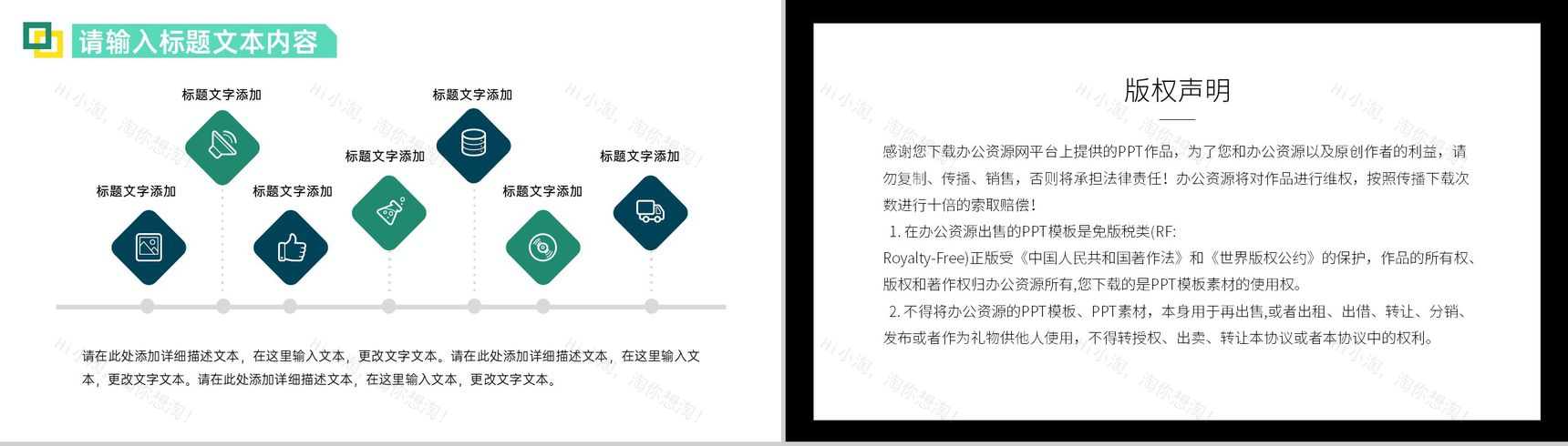 清新简约家庭装修室内设计方案PPT模板-9