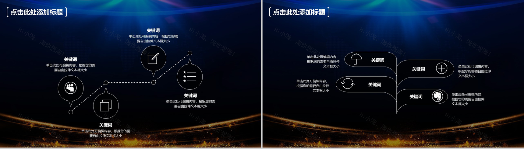 蓝色科技风双十一营销策划方案汇报PPT模板-10