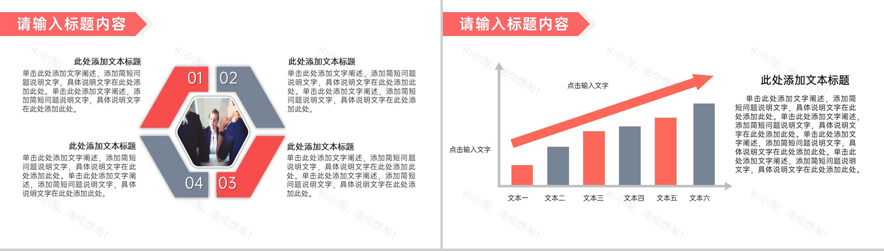 心理健康咨询公益活动策划PPT模板-8