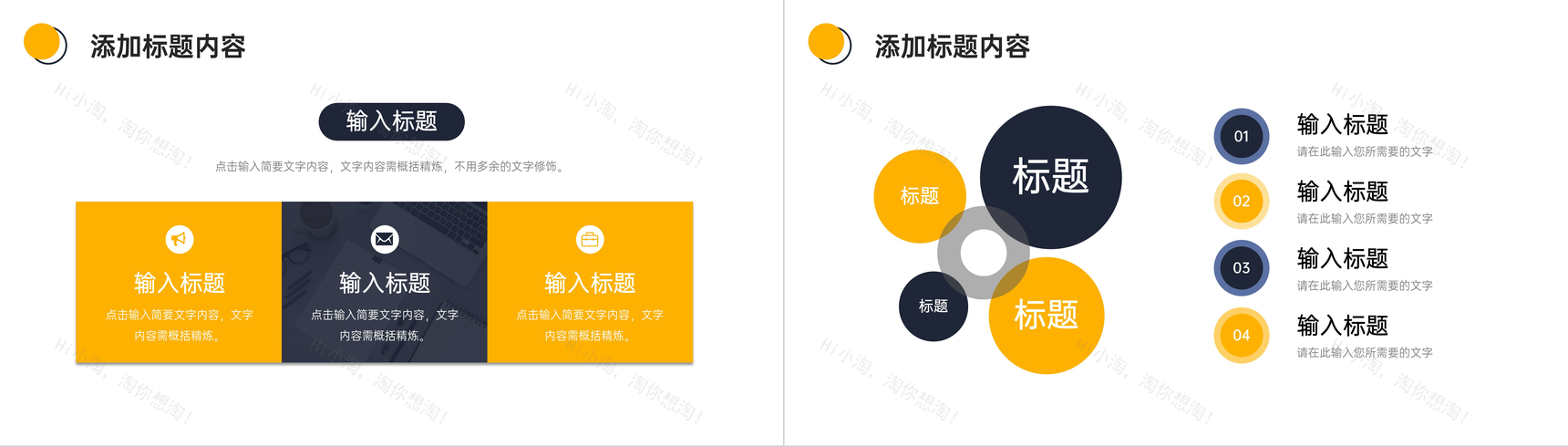 公司品牌营销活动策划方案产品项目宣传推广计划总结PPT模板-6