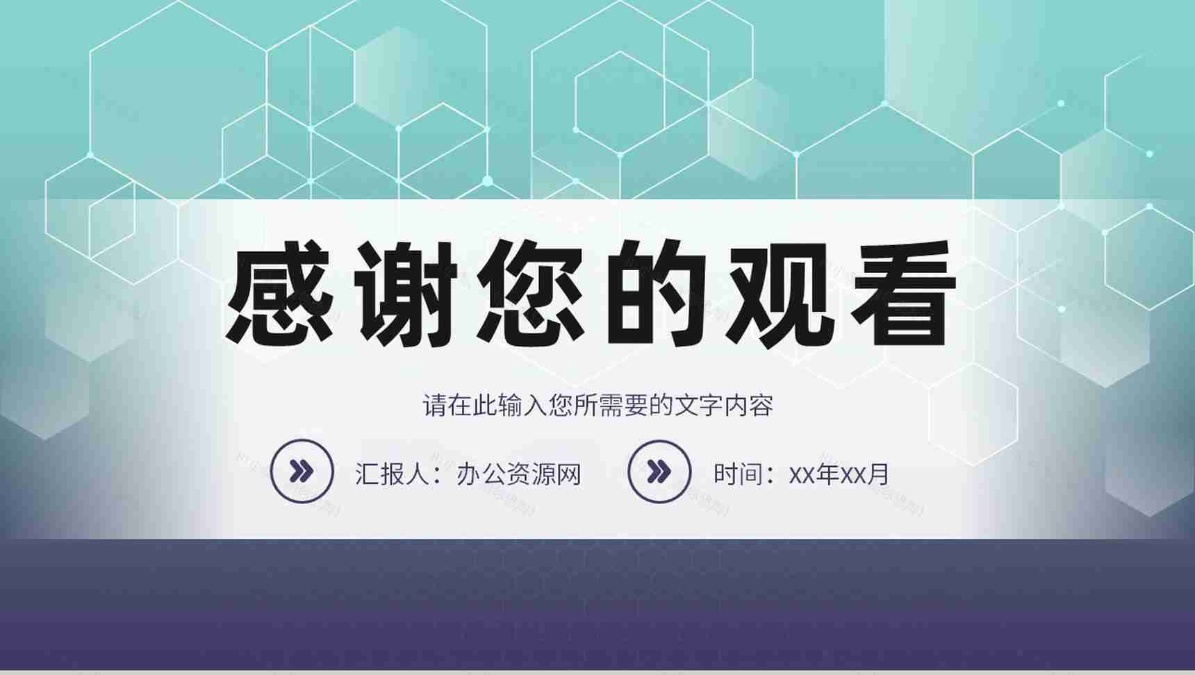 产品项目推广宣讲方案企业品牌营销活动策划PPT模板-11