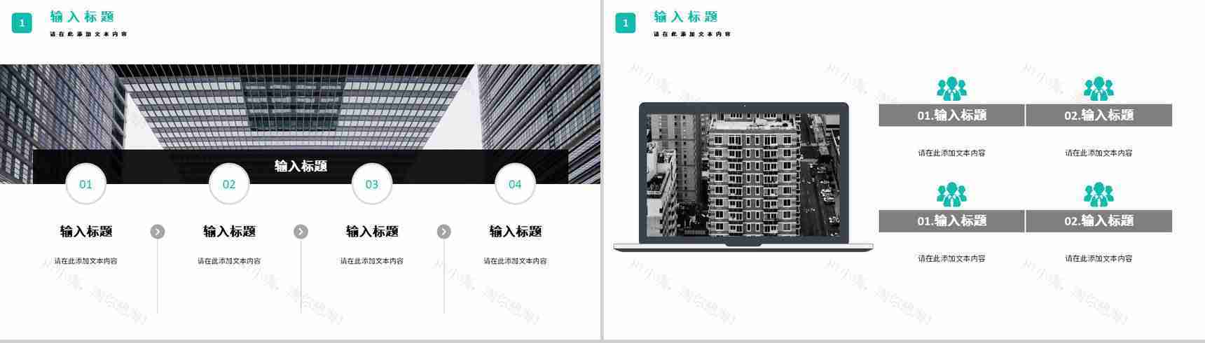 知识培训策略营销品牌推广讲座企业产品营销宣传计划PPT模板-4