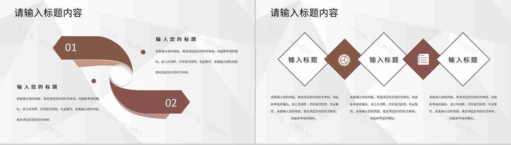 大气公司开门红启动会部门工作发展规划介绍PPT模板-9
