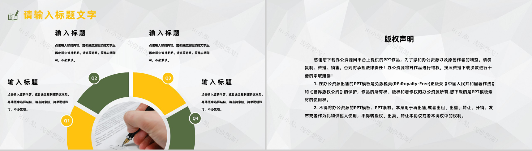 好书阅读体会分享读书分享会读后感PPT模板-10