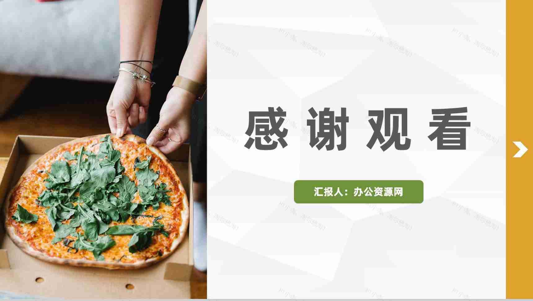 餐饮食品家乡经典代表美食介绍传统美食文化推广学习PPT模板-11