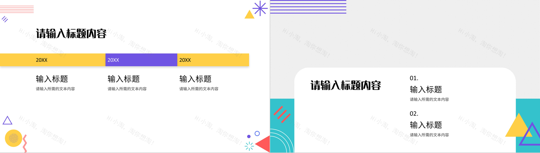 品牌招商推广计划演讲企业产品营销策划宣传方案PPT模板-5