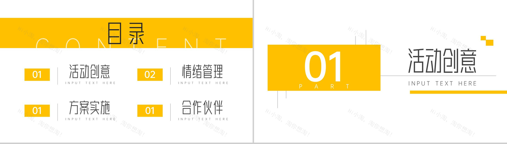 职场情绪管理心理学公益活动方案员工情绪管理方法心得体会PPT模板-2