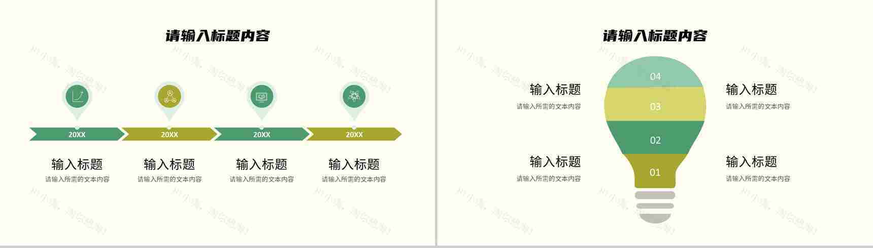 公司品牌项目宣传推广计划产品营销策划方案汇报PPT模板-3