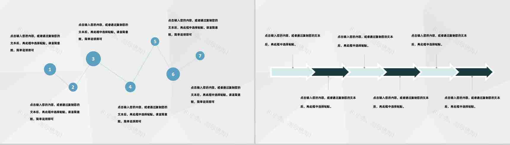 房地产建筑工程营销活动项目策划方案书PPT模板-4