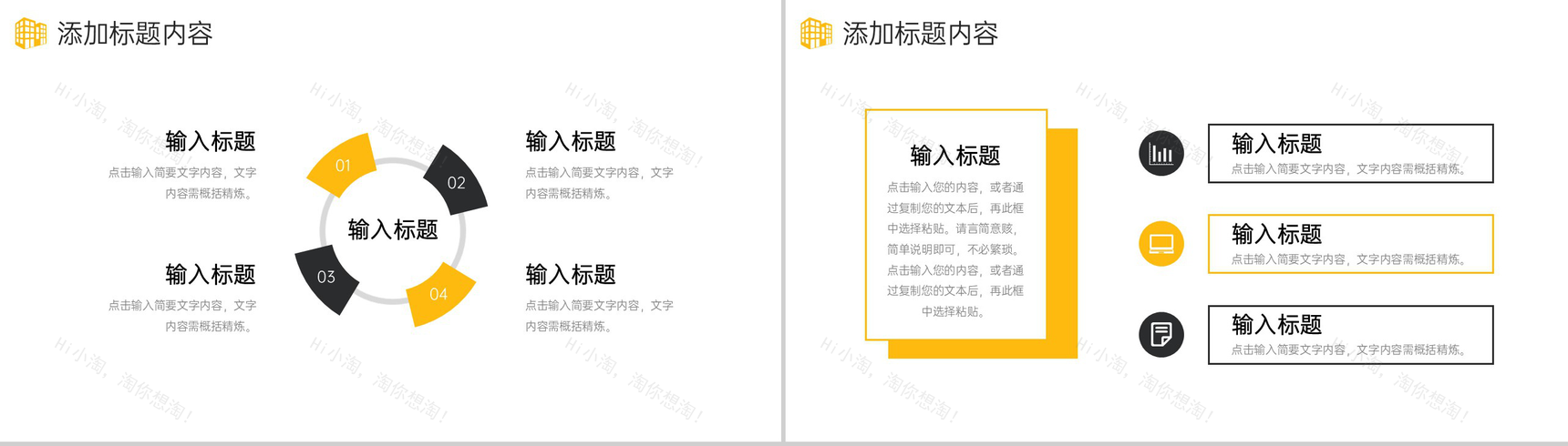 大气房地产项目策划工程建设施工方案PPT模板-10