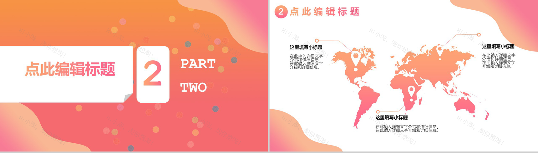 天猫淘宝双十二内容营销案例策划书PPT模板-4