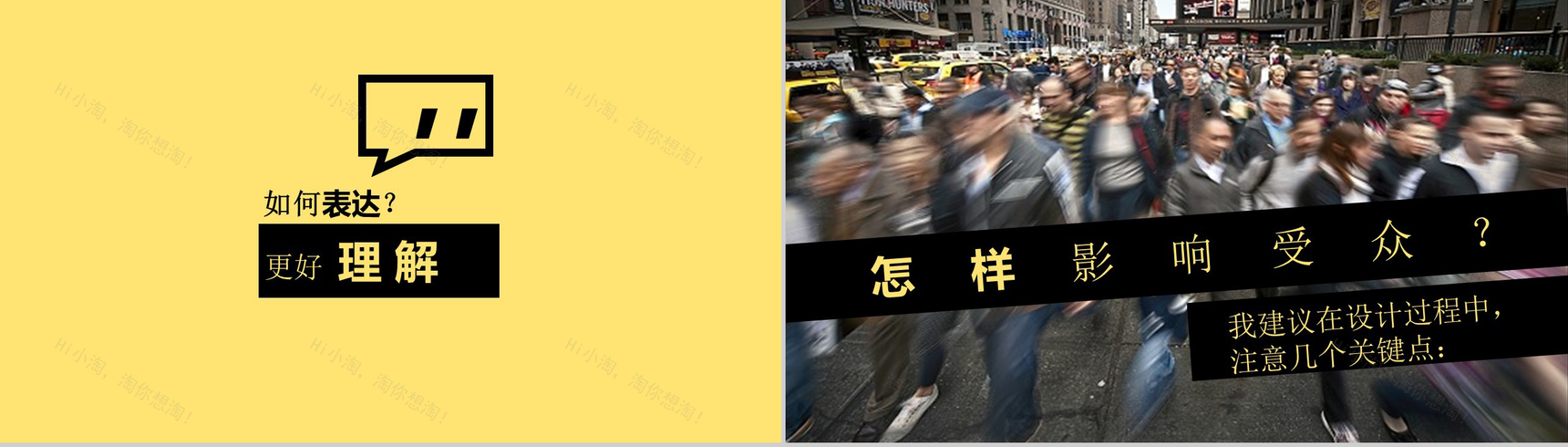 创意个性互联网时代营销PPT模板-8