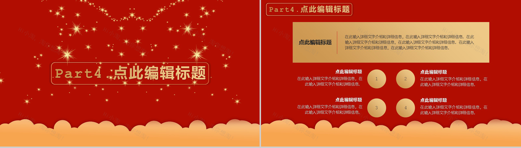 决战双12内容营销案例策划方案PPT模板-7