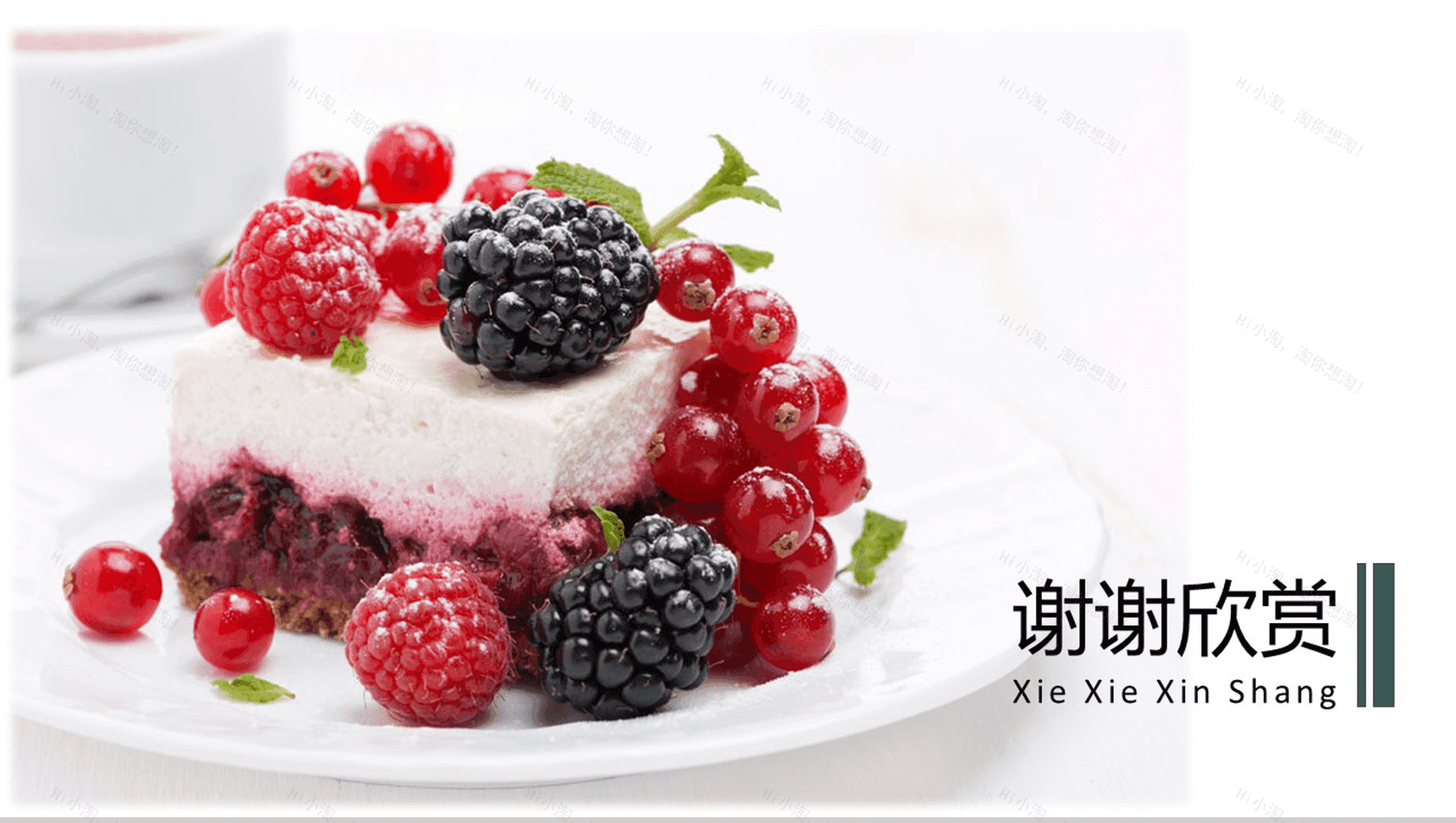 绿色清新甜蜜商人蛋糕作坊宣传推广PPT模板-11