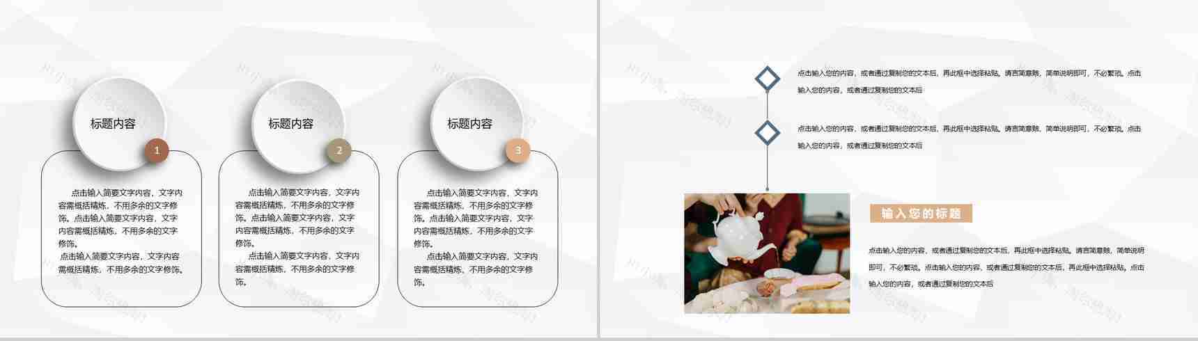 中西方美食文化宣传介绍中外美食特色差异学习PPT模板-9