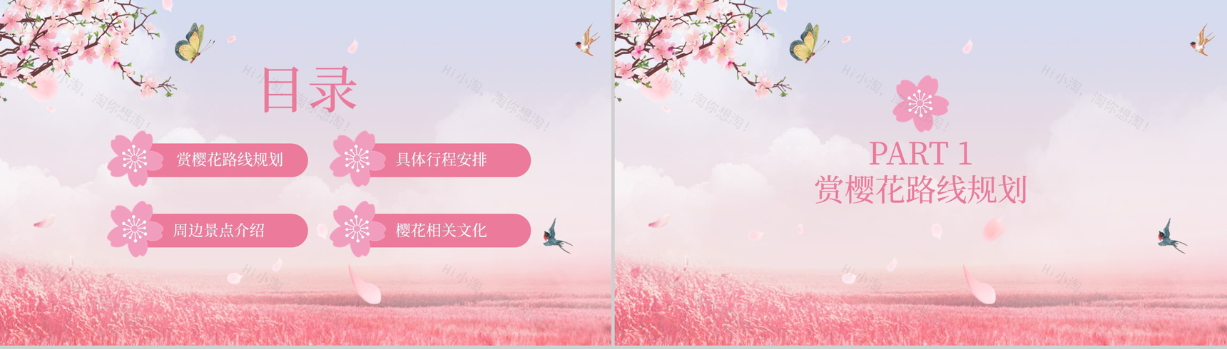 爱上粉色爱上日系浪漫樱花不见不散主题策划PPT模板-2