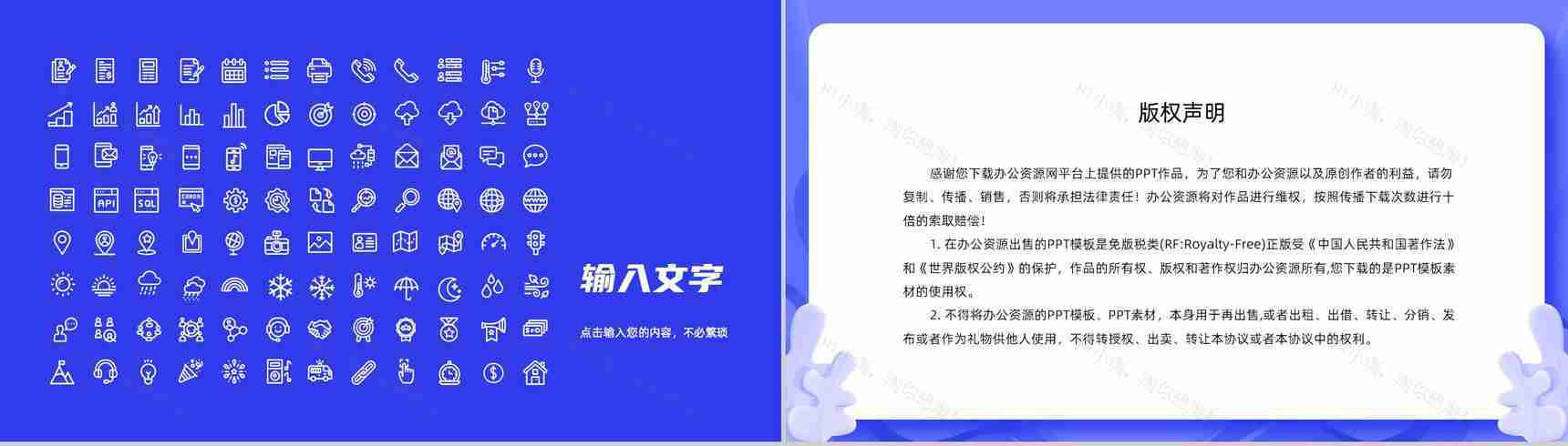 部门员工整合营销策略分析公司差异化营销技巧总结PPT模板-12