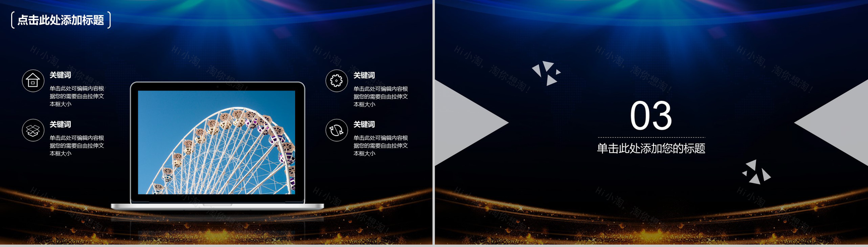 蓝色科技风双十一营销策划方案汇报PPT模板-8
