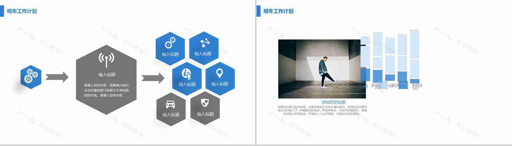 企业常用室内装潢装修设计PPT模板-12