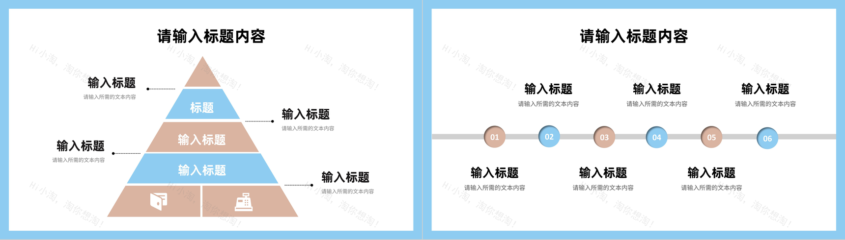 公司产品宣传营销策划活动方案品牌推广计划总结PPT模板-4