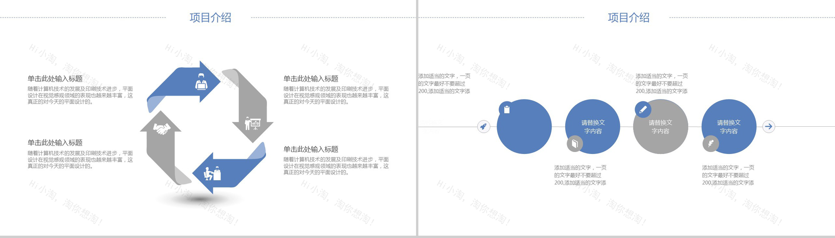 大气简约房地产行业营销方案项目介绍PPT模板-4