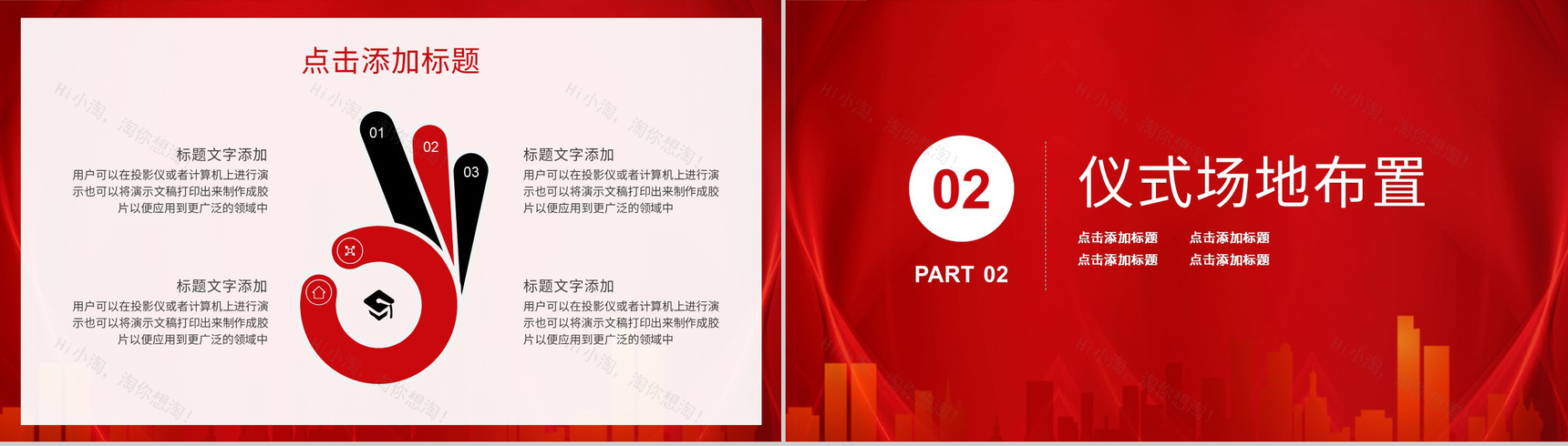 公司商业合作项目签约仪式活动准备场地人员安排方案PPT模板-4