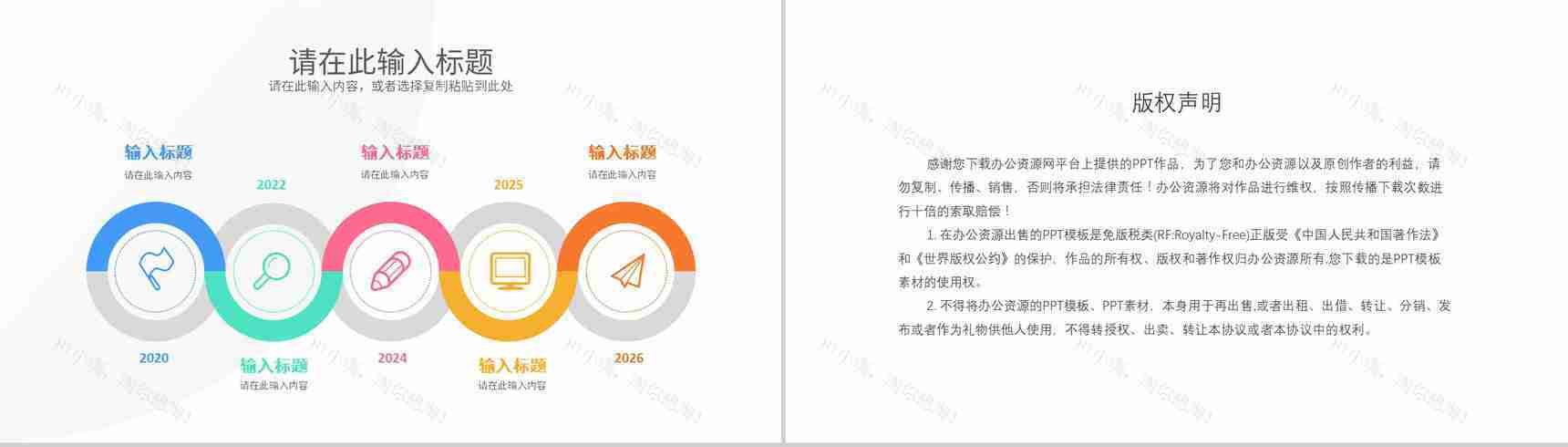 公司团队市场营销策略案例学习渠道营销策略员工培训PPT模板-10