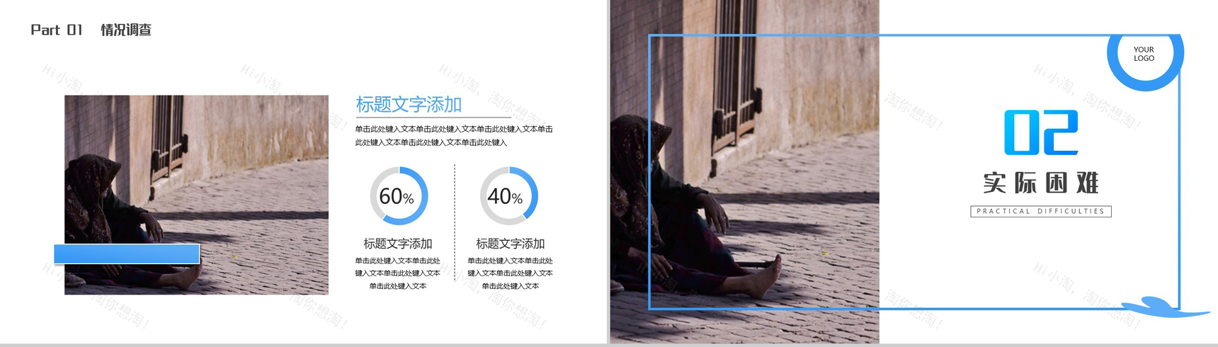 关心老人关爱老人给孤寡老人献爱心公益活动策划方案步骤PPT模板-4