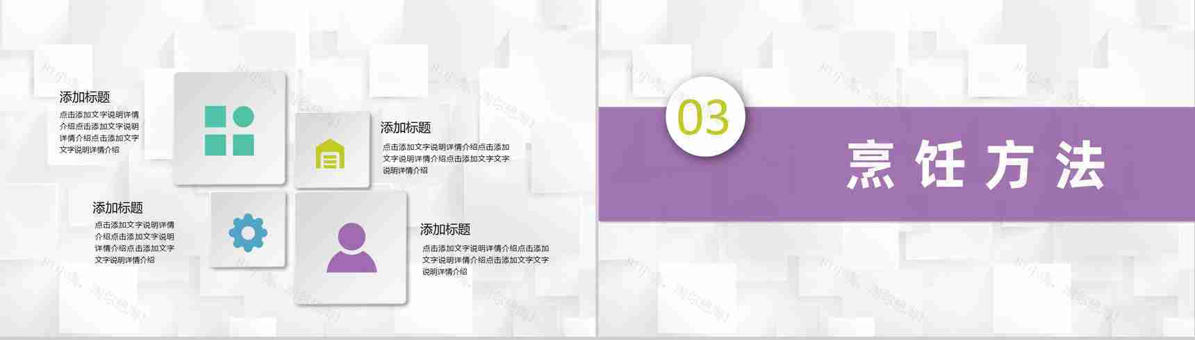 杭州餐饮店美食品牌宣传介绍招牌特色美食推荐PPT模板-6