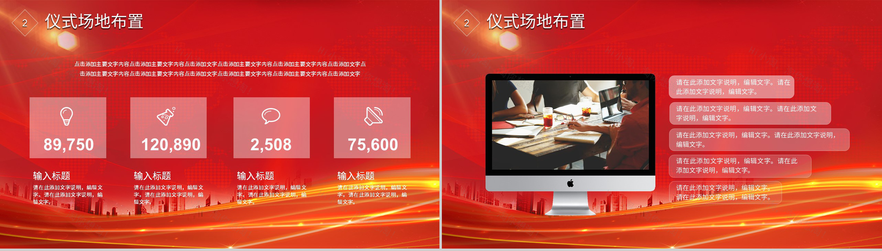 项目启动发展公司签约合作仪式活动安排准备事项介绍PPT模板-6