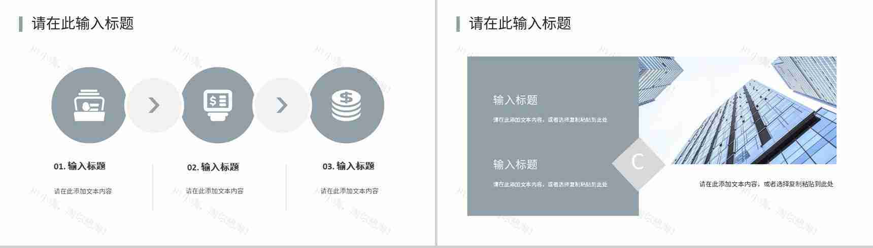 策略营销产品营销讲座企业品牌推广宣传计划知识培训PPT模板-9