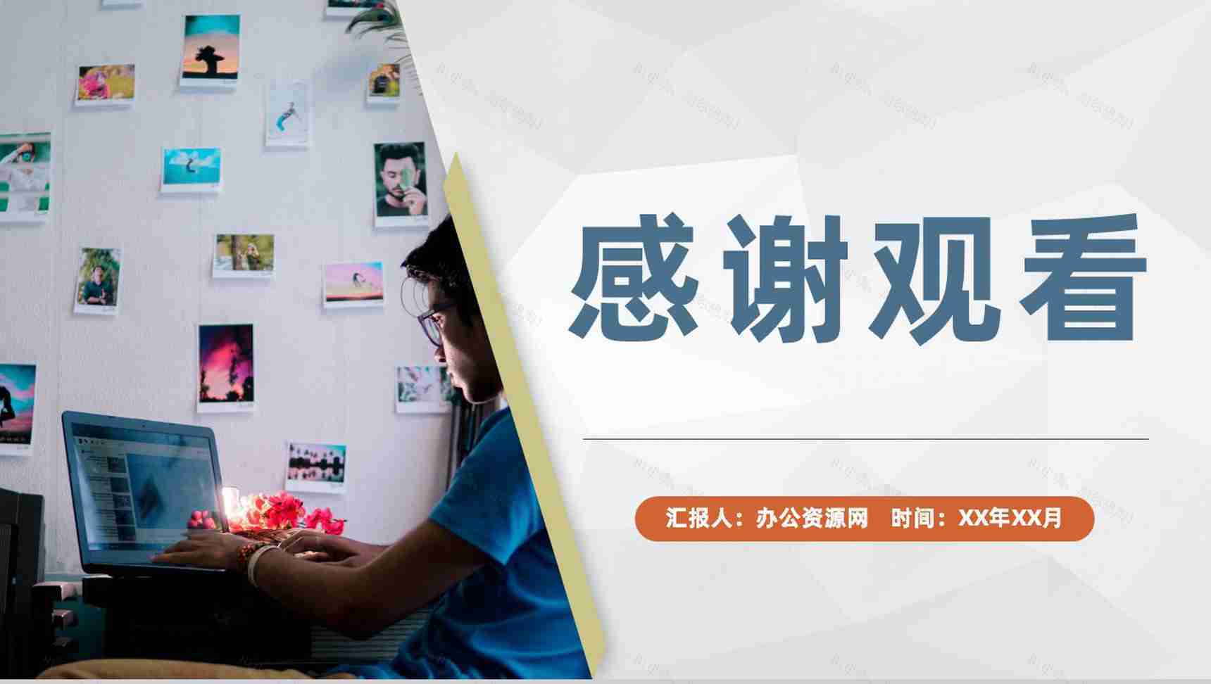 学校科技创新项目宣传大学生创新创业策划方案PPT模板-11