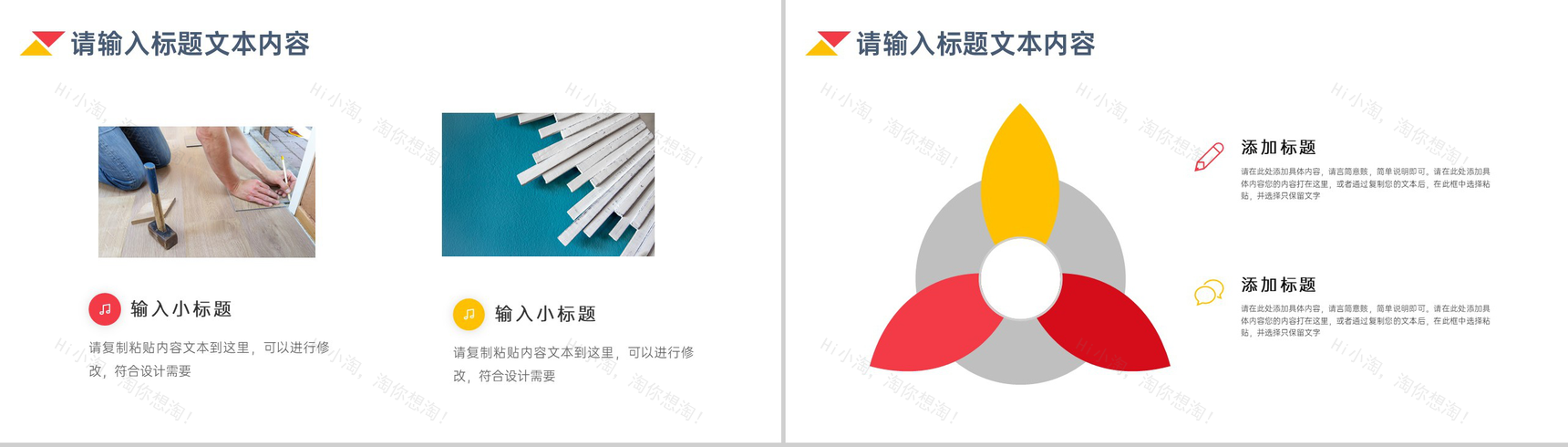 家居家装家具建材团购活动方案PPT模板-3