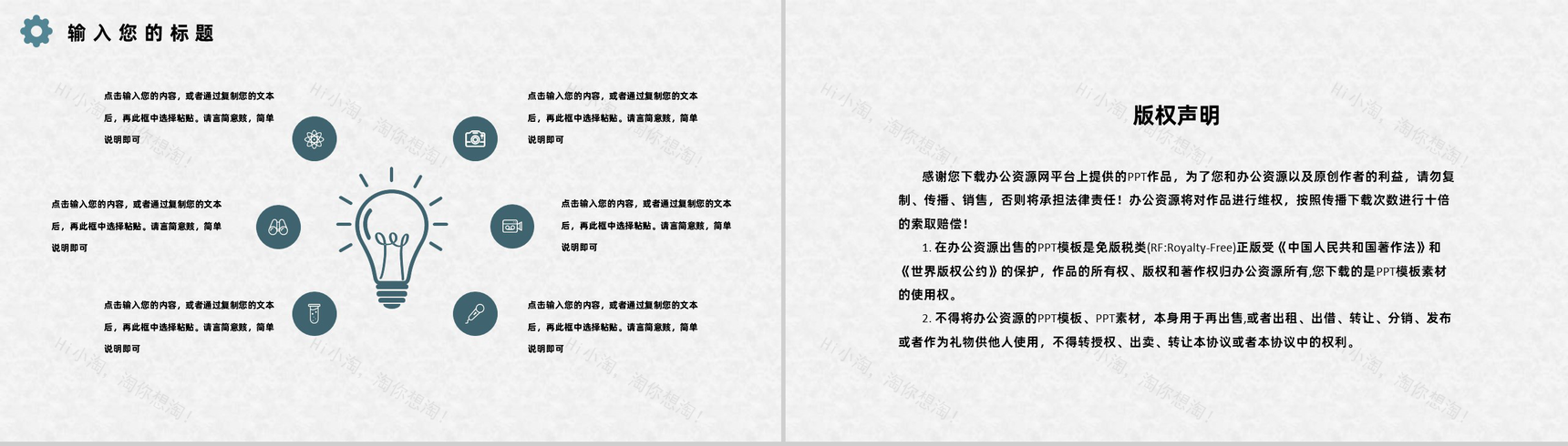 灰白商务风格学校学生社团招新PPT模板-10