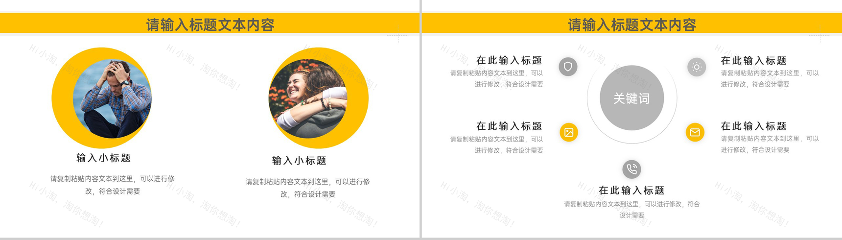 职场情绪管理心理学公益活动方案员工情绪管理方法心得体会PPT模板-8