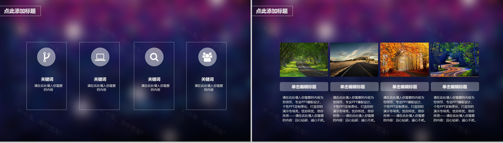 紫色渐变商业活动营销策划书PPT模板-7
