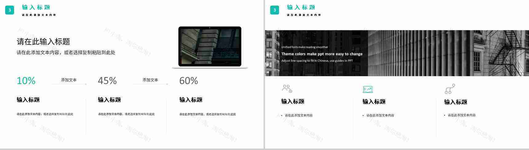 知识培训策略营销品牌推广讲座企业产品营销宣传计划PPT模板-10