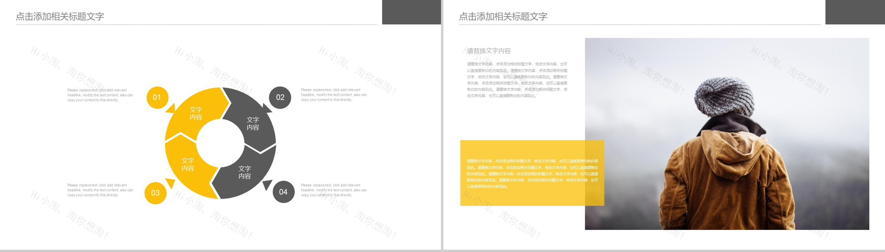 2019欧美杂志风商务工作汇报PPT模板-6