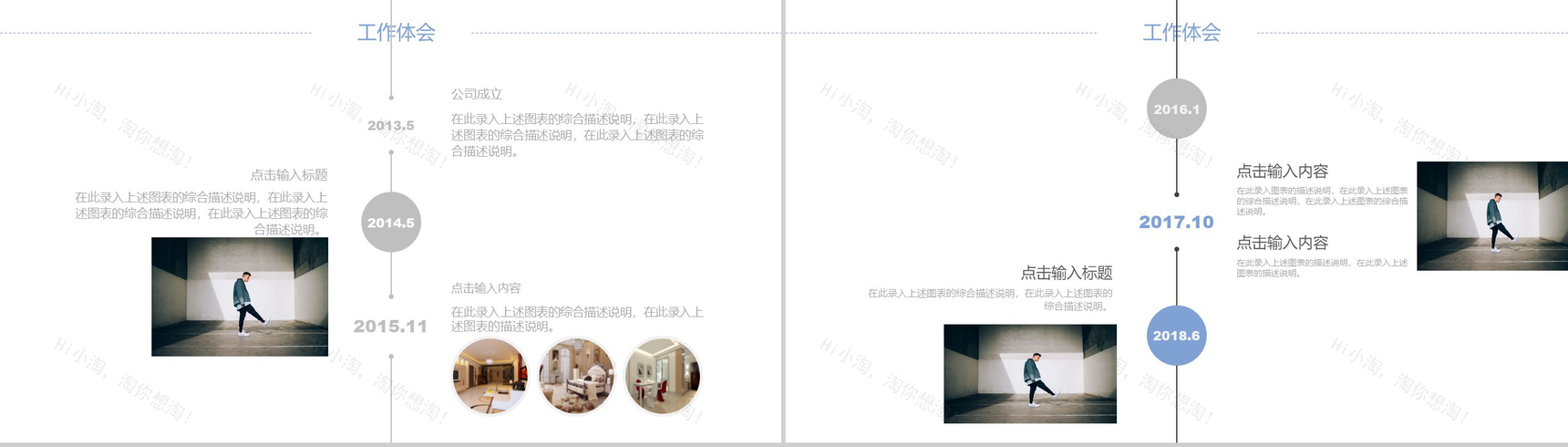 室内设计总结策划动态PPT模板-8