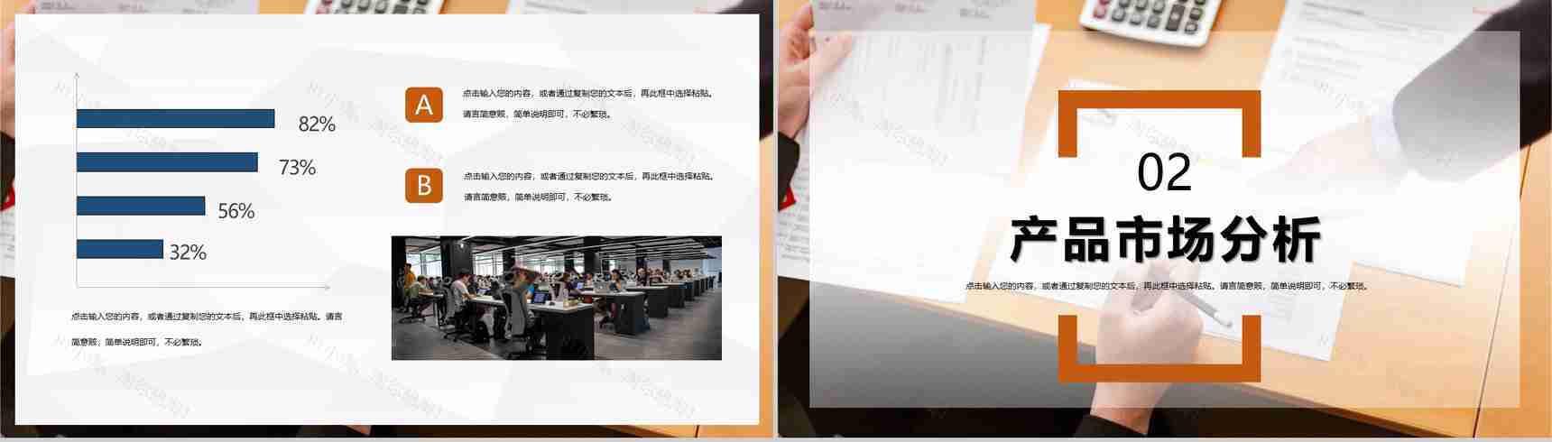 创新科技项目计划演讲报告市场分析项目前景分析PPT模板-4