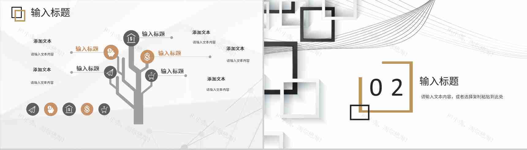 公司市场营销策划课程学习心得调查流程企业培训员工通用PPT模板-5