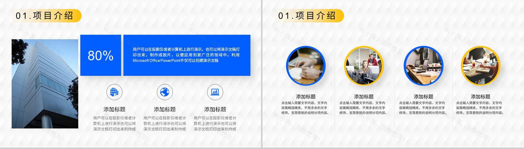 企业发展项目合作签约仪式项目整体情况合作事宜介绍PPT模板-3