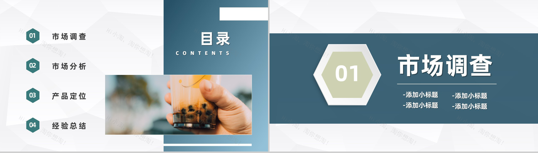 大学生奶茶店开店创业策划书项目营销方案展示PPT模板-2