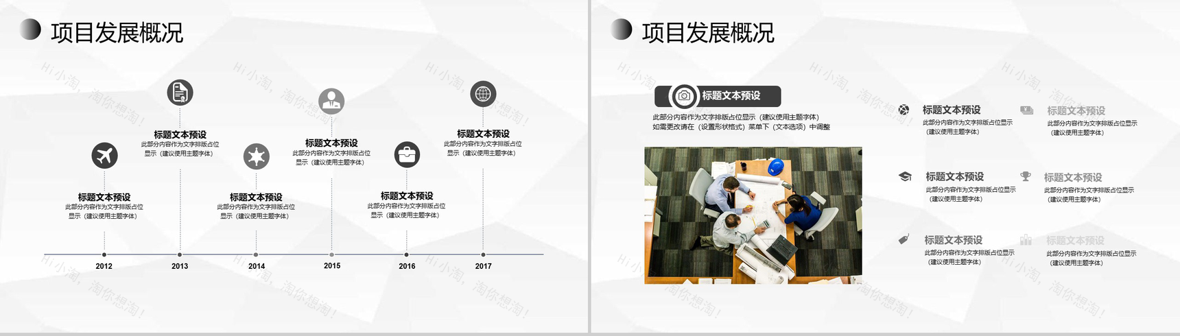 商业房地产招商手册商场商铺招商融资计划书PPT模板-7