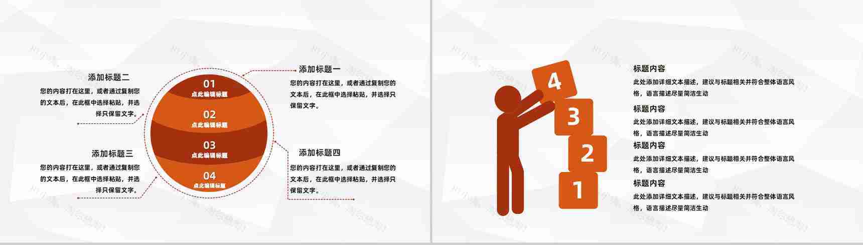 中国各地特色传统美食介绍美食文化宣传介绍计划书PPT模板-3