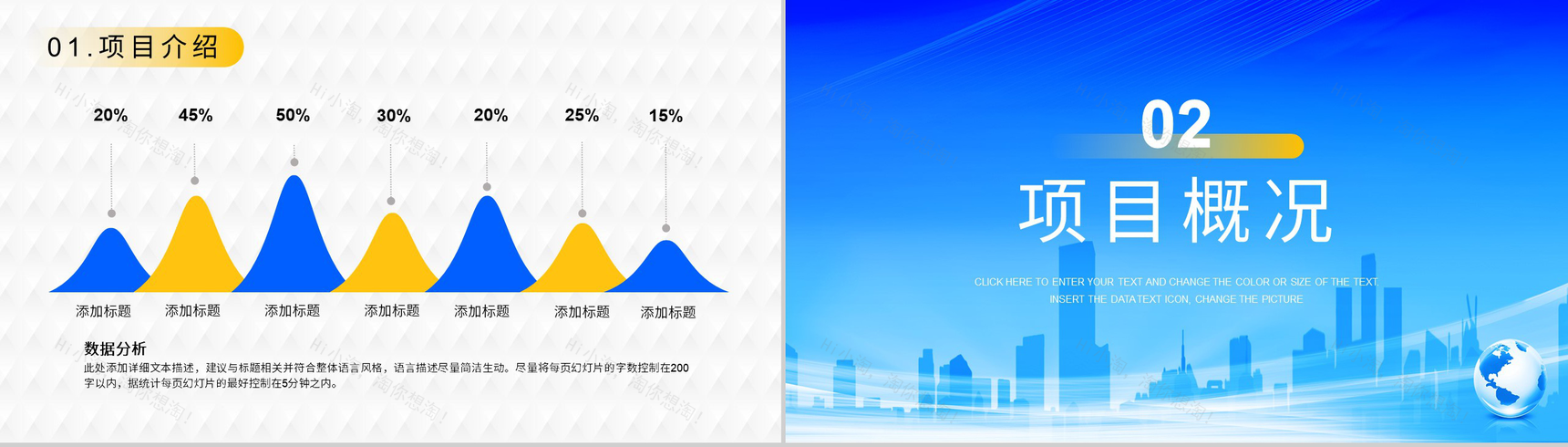 企业发展项目合作签约仪式项目整体情况合作事宜介绍PPT模板-4