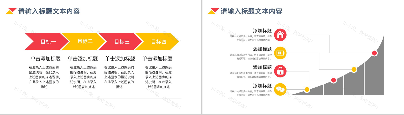 家居家装家具建材团购活动方案PPT模板-8