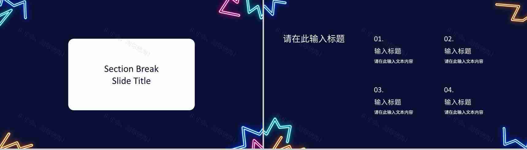 学校社团介绍总结部门活动策划书计划社团招新宣传PPT模板-3