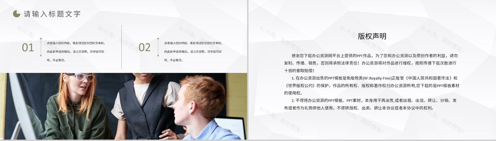 公司团队建设活动室内团建实施计划员工风采展示PPT模板-10