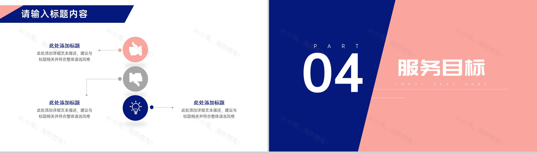 创意简约安全生产规范责任制技术方案PPT模板-7